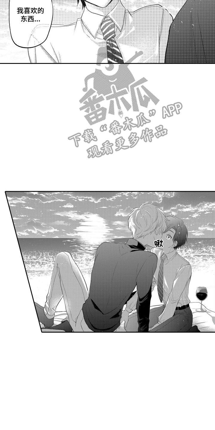 我想成为袋鼠漫画,第11话2图