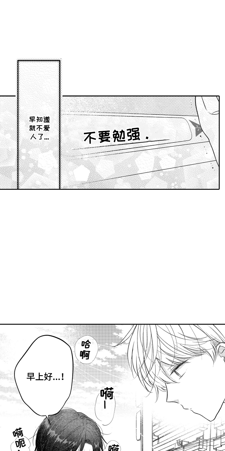 我想成为探险家攻略漫画,第23话1图