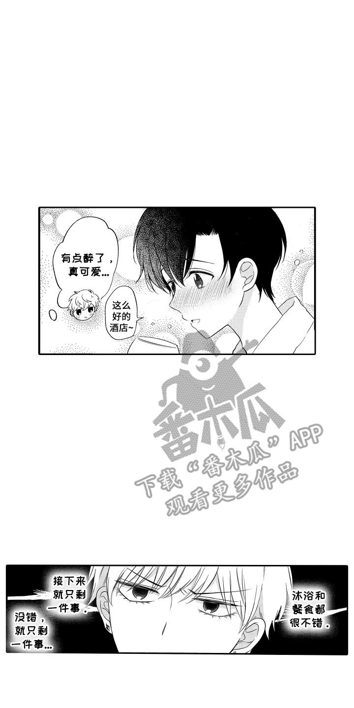 我想成为袋鼠漫画,第30话2图