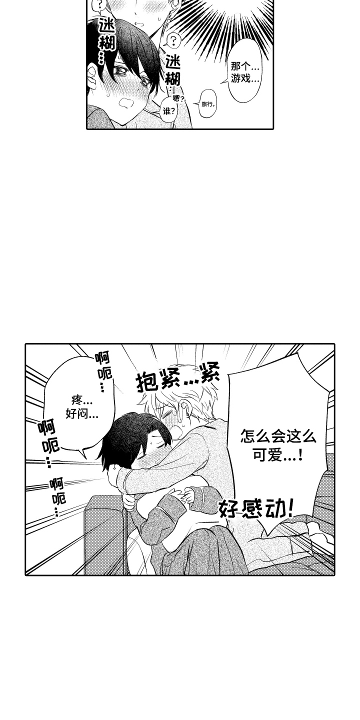 我是一个袋鼠漫画,第28话1图