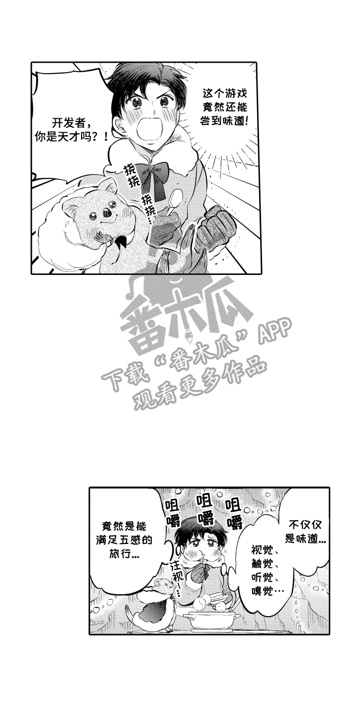 我想成为医生演讲稿漫画,第2话2图