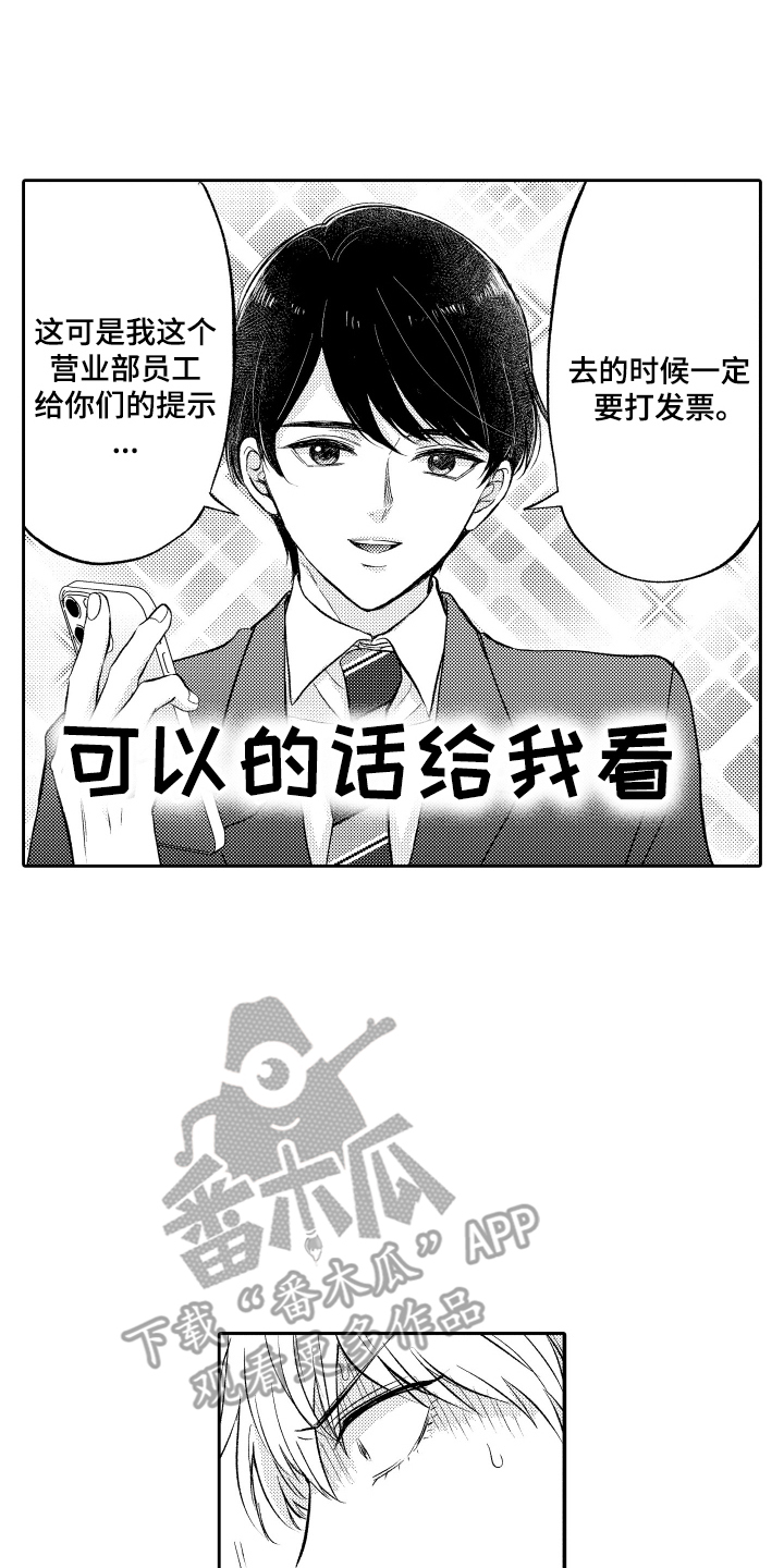 我想成为你熊梓淇漫画,第19话2图