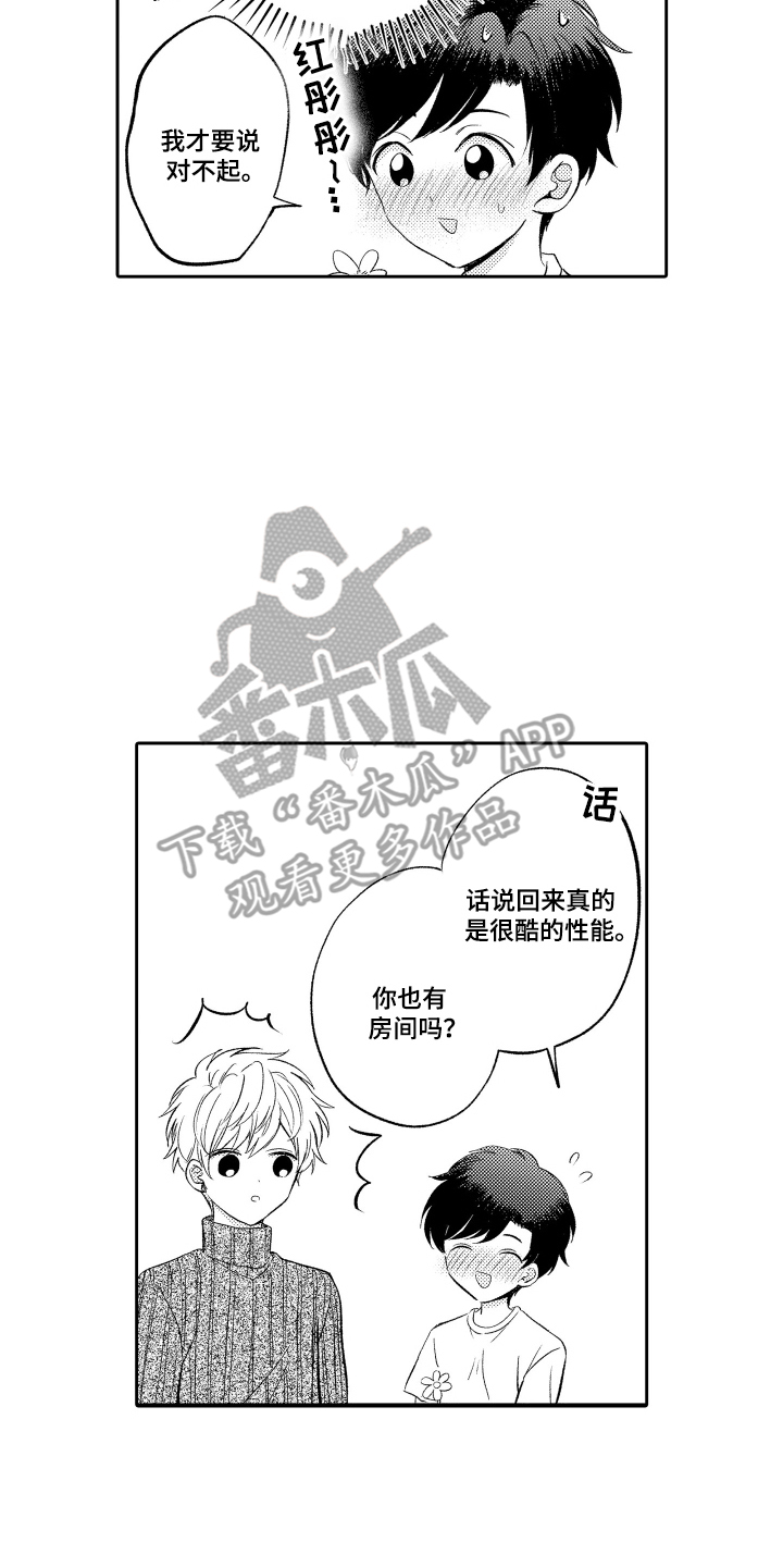 我想成为袋鼠漫画,第13话2图