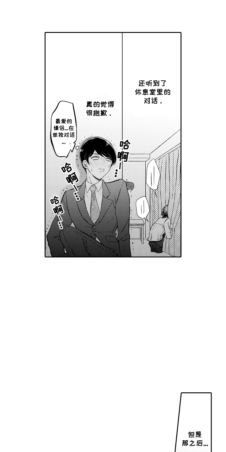 我想成为袋鼠漫画,第16话1图