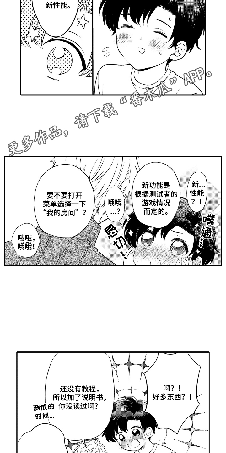 我是一个袋鼠漫画,第12话2图