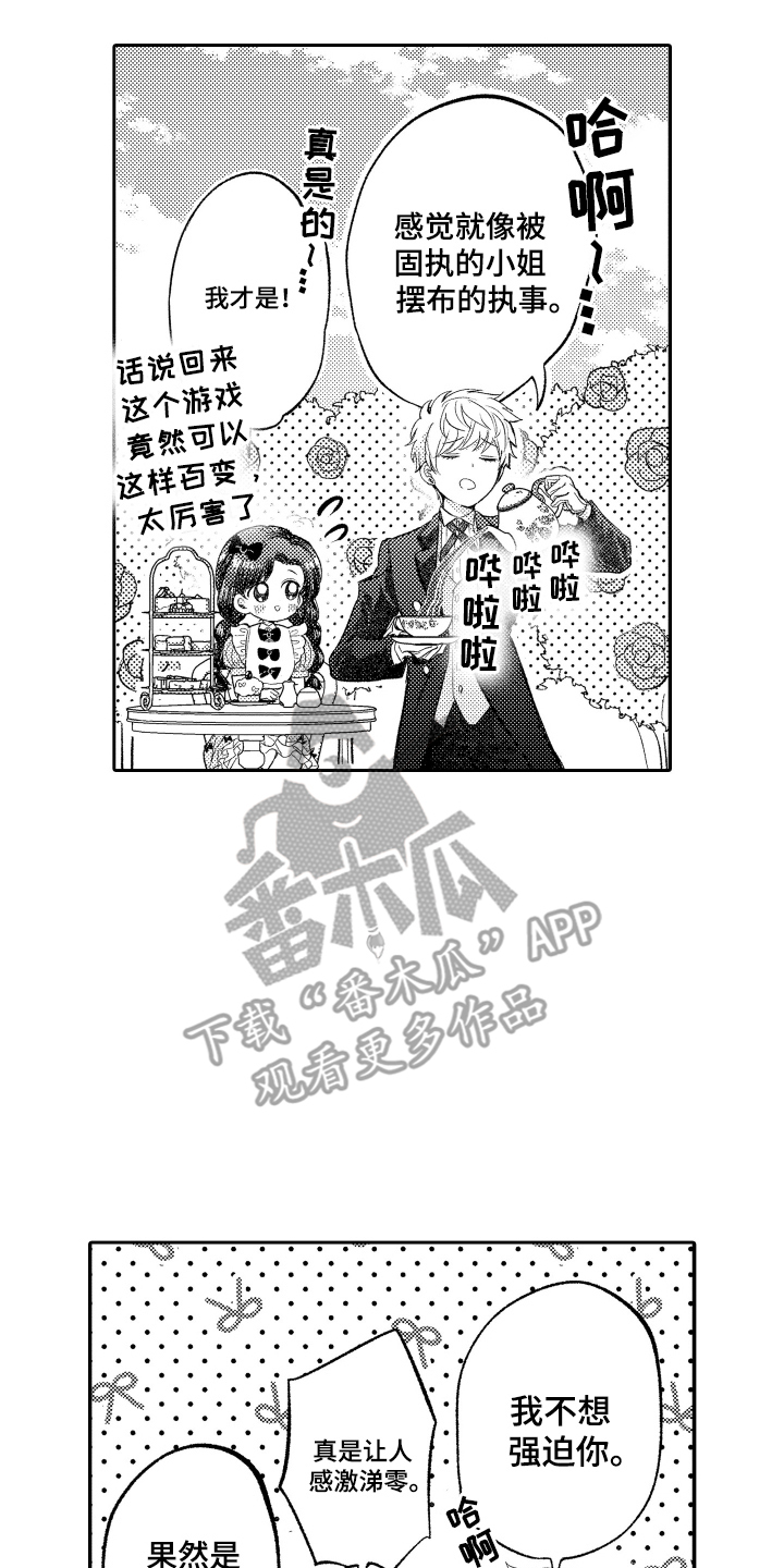 我想成为袋鼠漫画,第9话2图