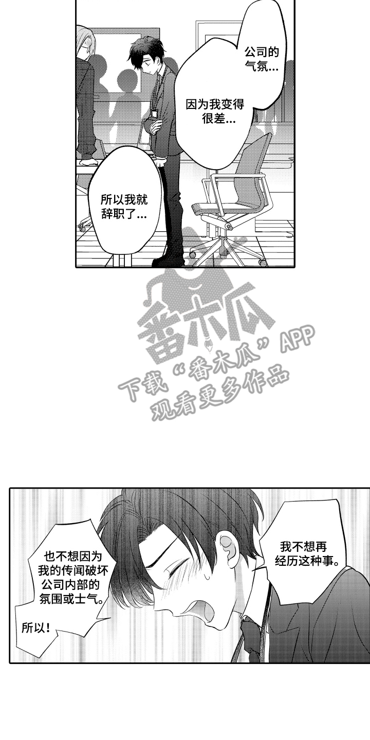 我想成为医生演讲稿漫画,第15话2图