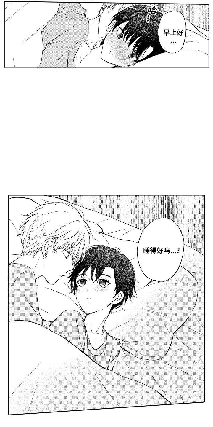 我想成为袋鼠漫画,第27话1图