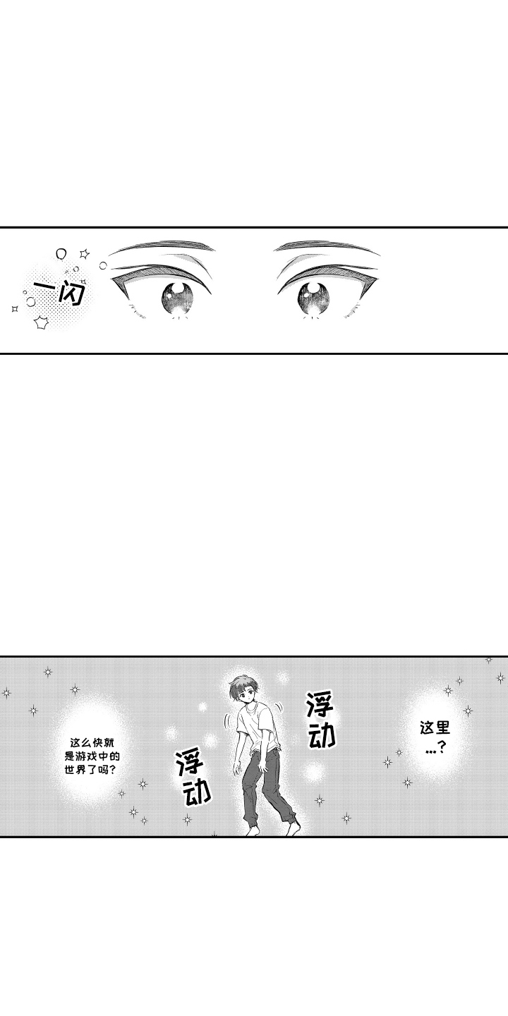 我想成为袋鼠漫画,第1话1图