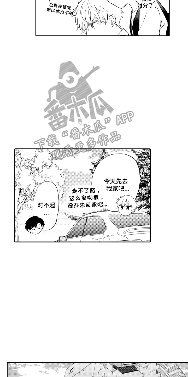 我想成为袋鼠漫画,第27话2图