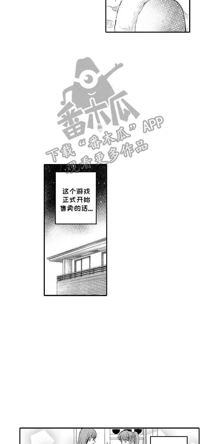 我想成为医生演讲稿漫画,第2话2图