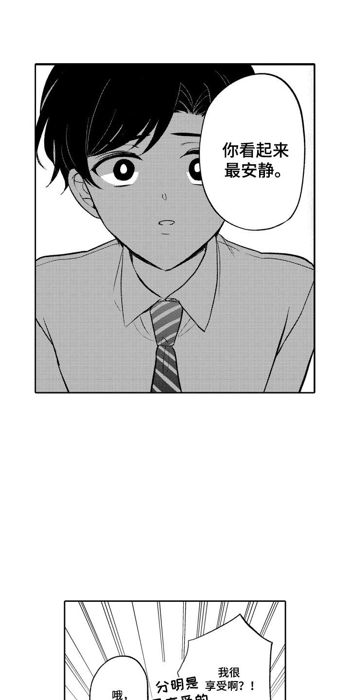 我想成为袋鼠漫画,第10话1图
