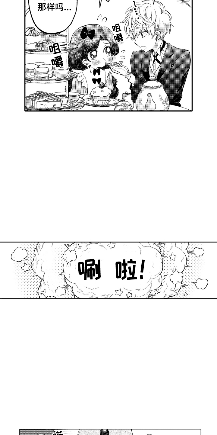 我想成为袋鼠漫画,第9话1图