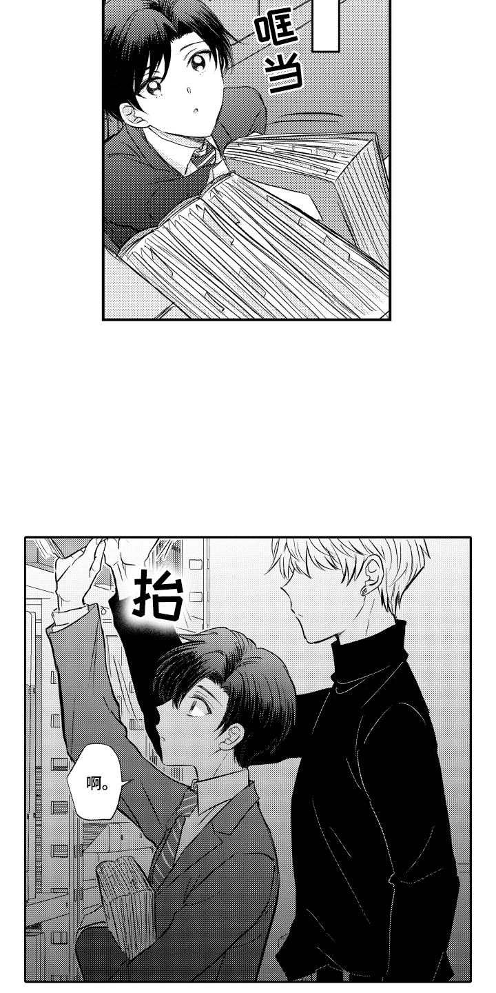 我想成为袋鼠漫画,第17话1图