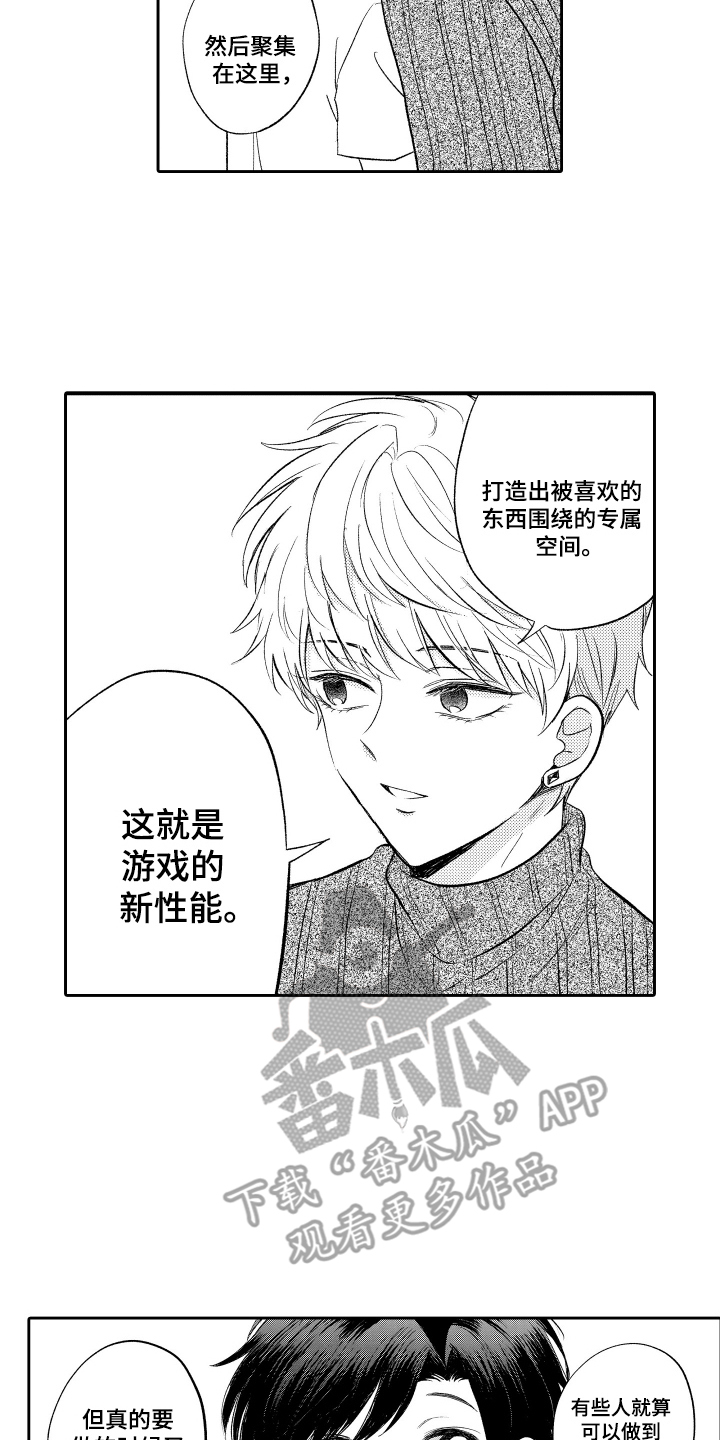 我是一个袋鼠漫画,第12话2图