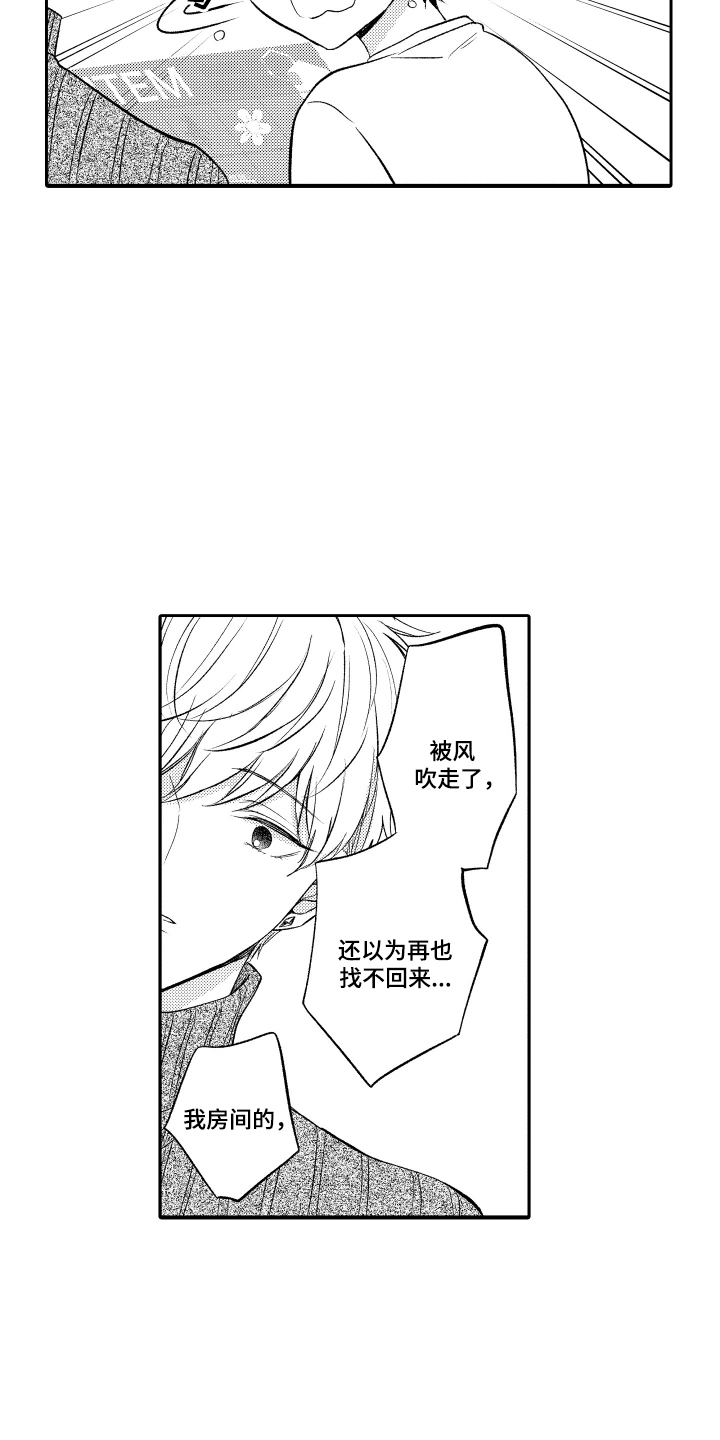 我想成为袋鼠漫画,第13话1图