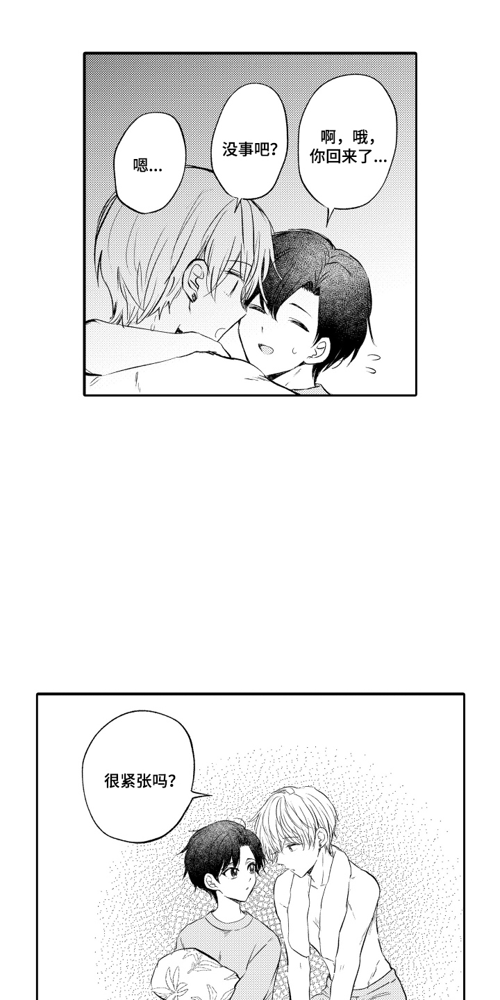 我想成为袋鼠漫画,第25话1图