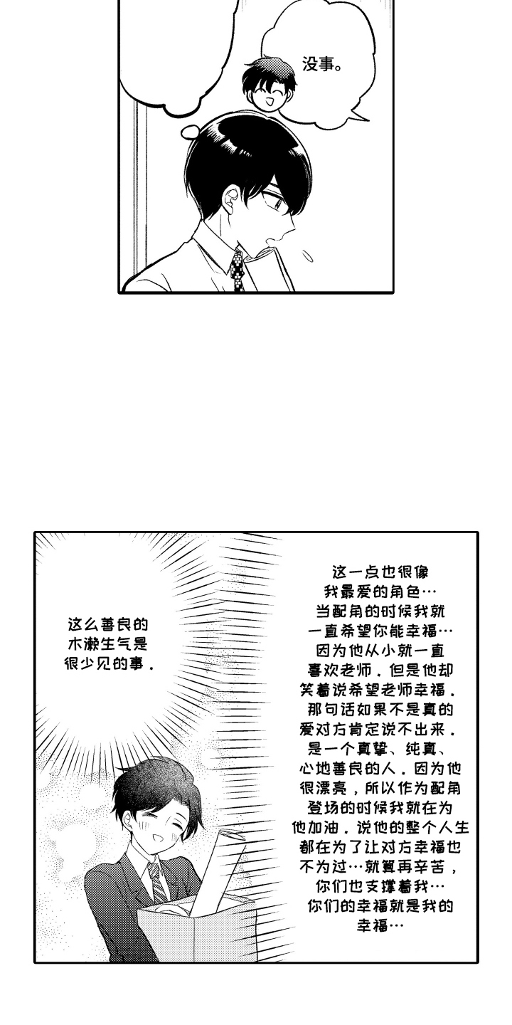 我想成为英雄漫画,第17话1图