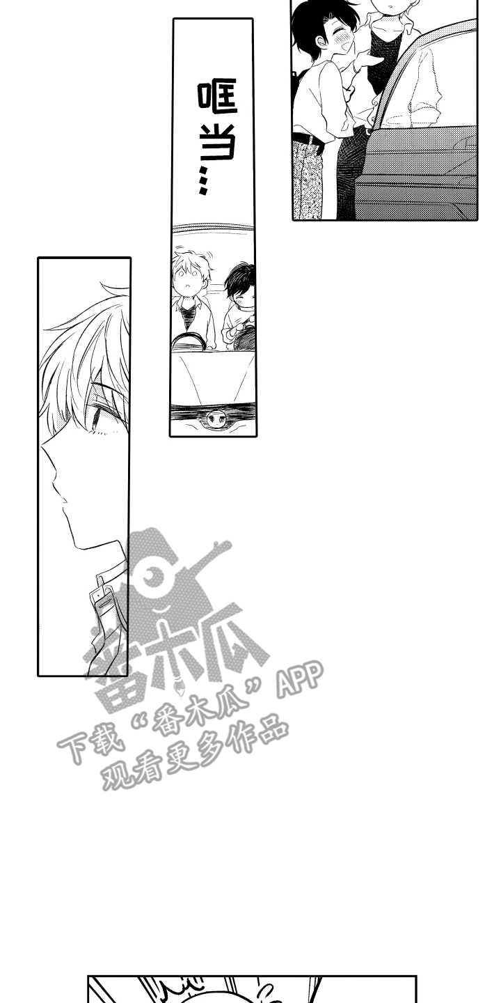 我想成为袋鼠漫画,第23话2图