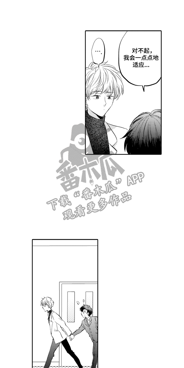 我想成为袋鼠漫画,第7话2图