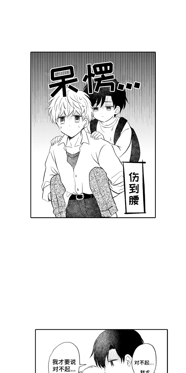 我想成为袋鼠漫画,第27话1图