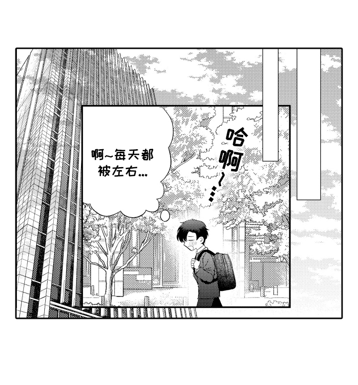 我想成为袋鼠漫画,第13话1图