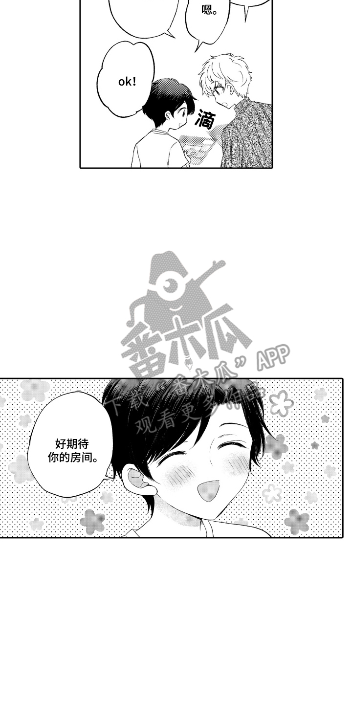 我想成为袋鼠漫画,第13话2图