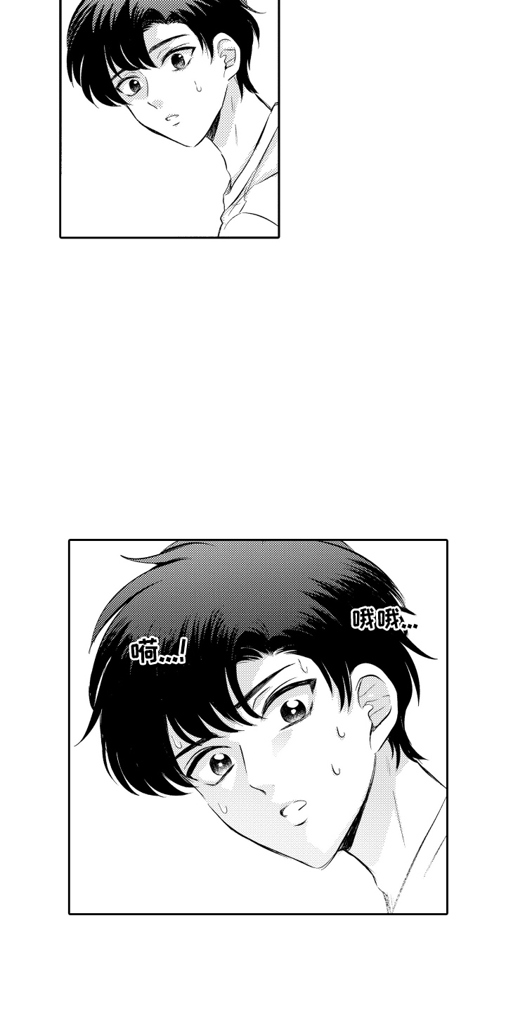 我想成为袋鼠漫画,第1话1图