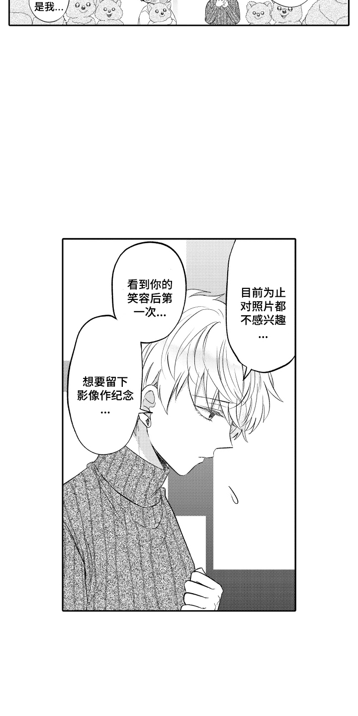 我想成为袋鼠漫画,第13话1图