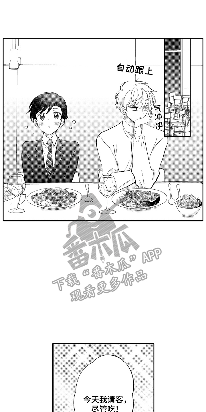我想成为袋鼠漫画,第18话2图