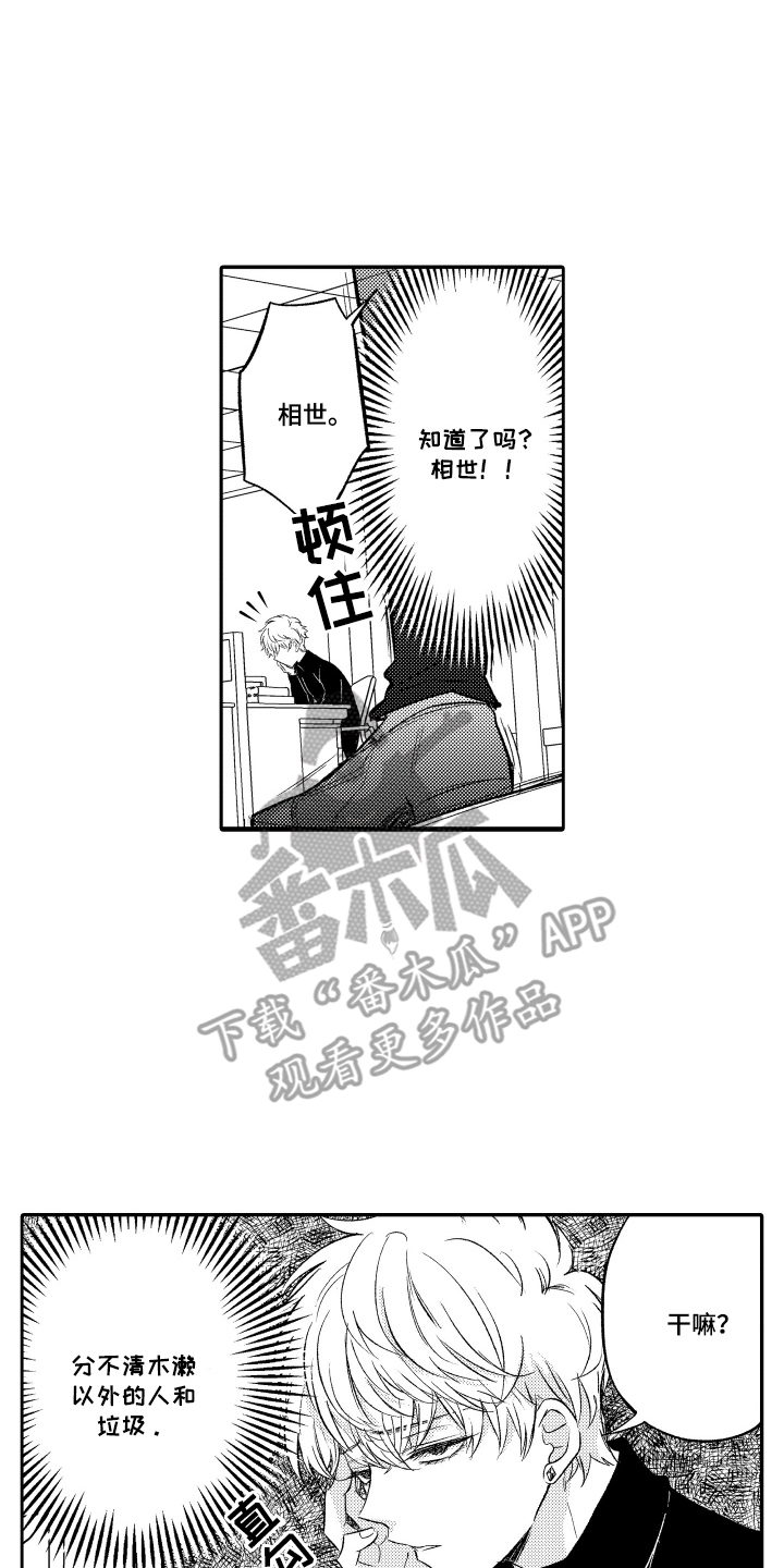 我想成为英雄漫画,第17话2图