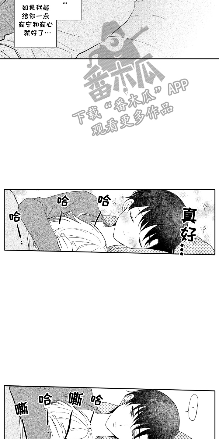 我想成为袋鼠漫画,第29话2图
