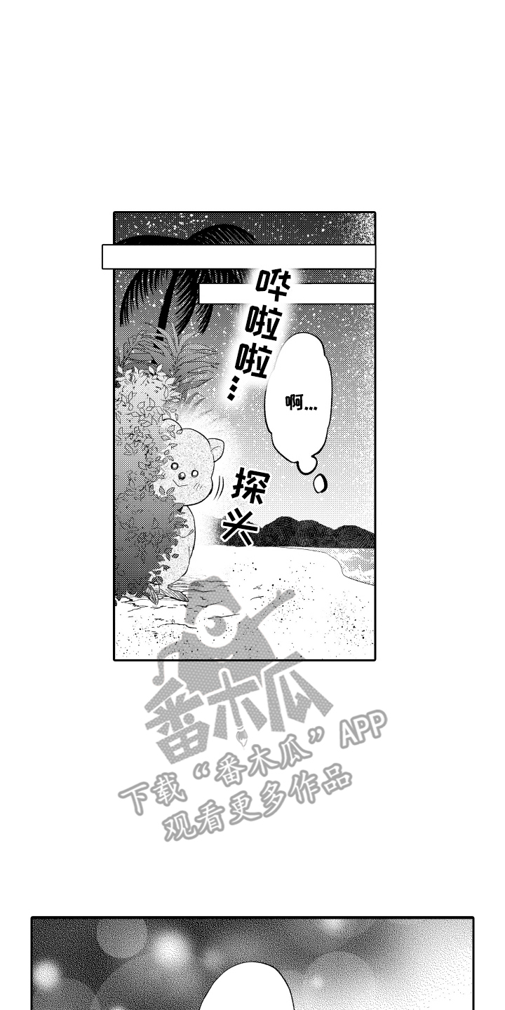 我想成为袋鼠漫画,第20话2图