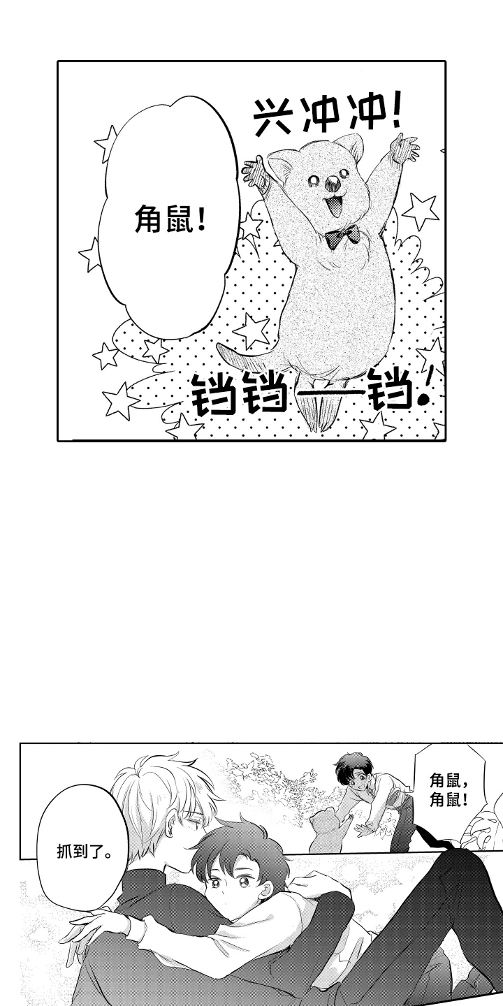 我想成为袋鼠漫画,第7话1图