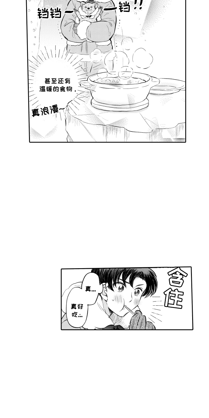 我想成为医生演讲稿漫画,第2话1图