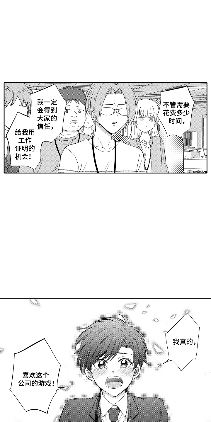 我想成为医生演讲稿漫画,第15话1图