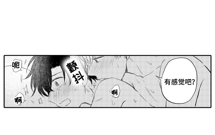 我想成为袋鼠漫画,第26话1图