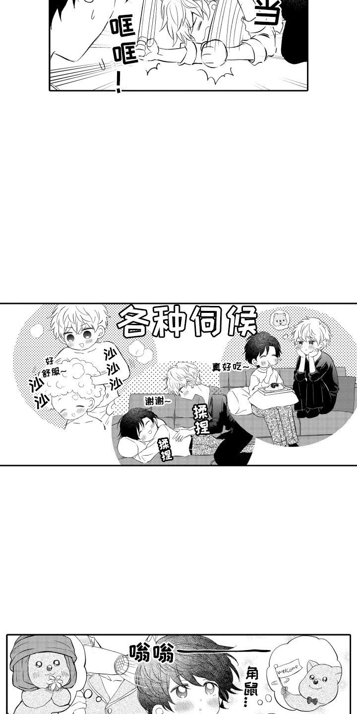 我想成为袋鼠漫画,第27话2图