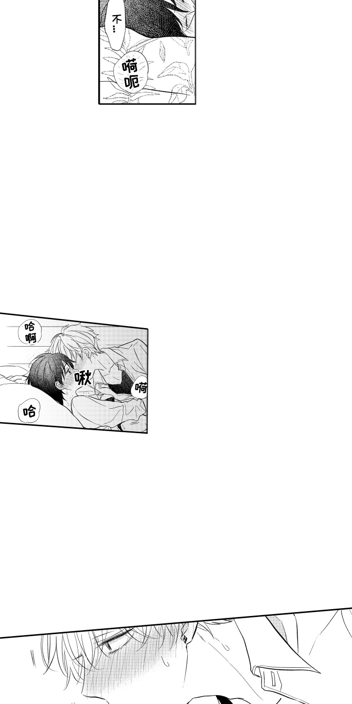 我想成为袋鼠漫画,第24话1图