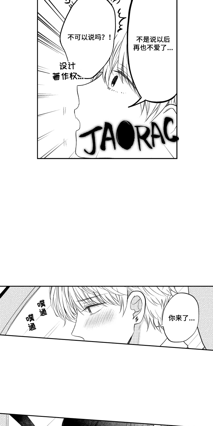 我想成为袋鼠漫画,第23话1图