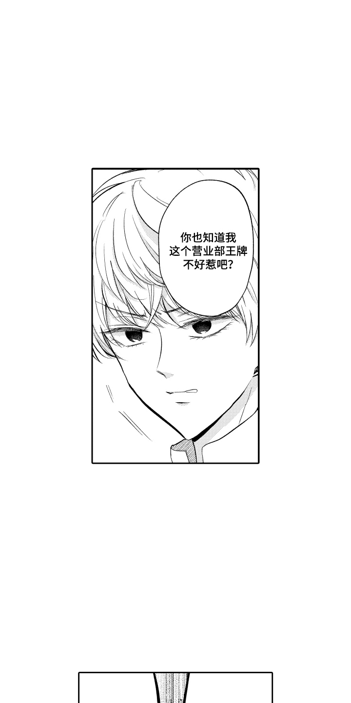 我想成为袋鼠漫画,第19话1图