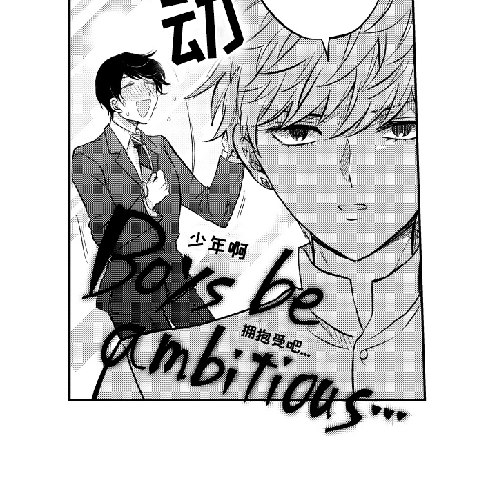 我想成为袋鼠漫画,第19话2图
