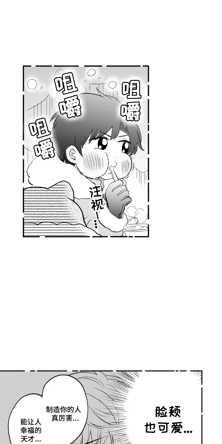 我想成为袋鼠漫画,第10话1图