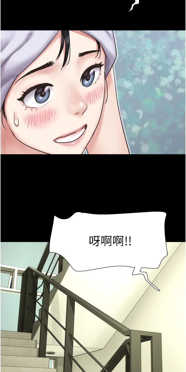 旅行体验师工作漫画,第19话2图