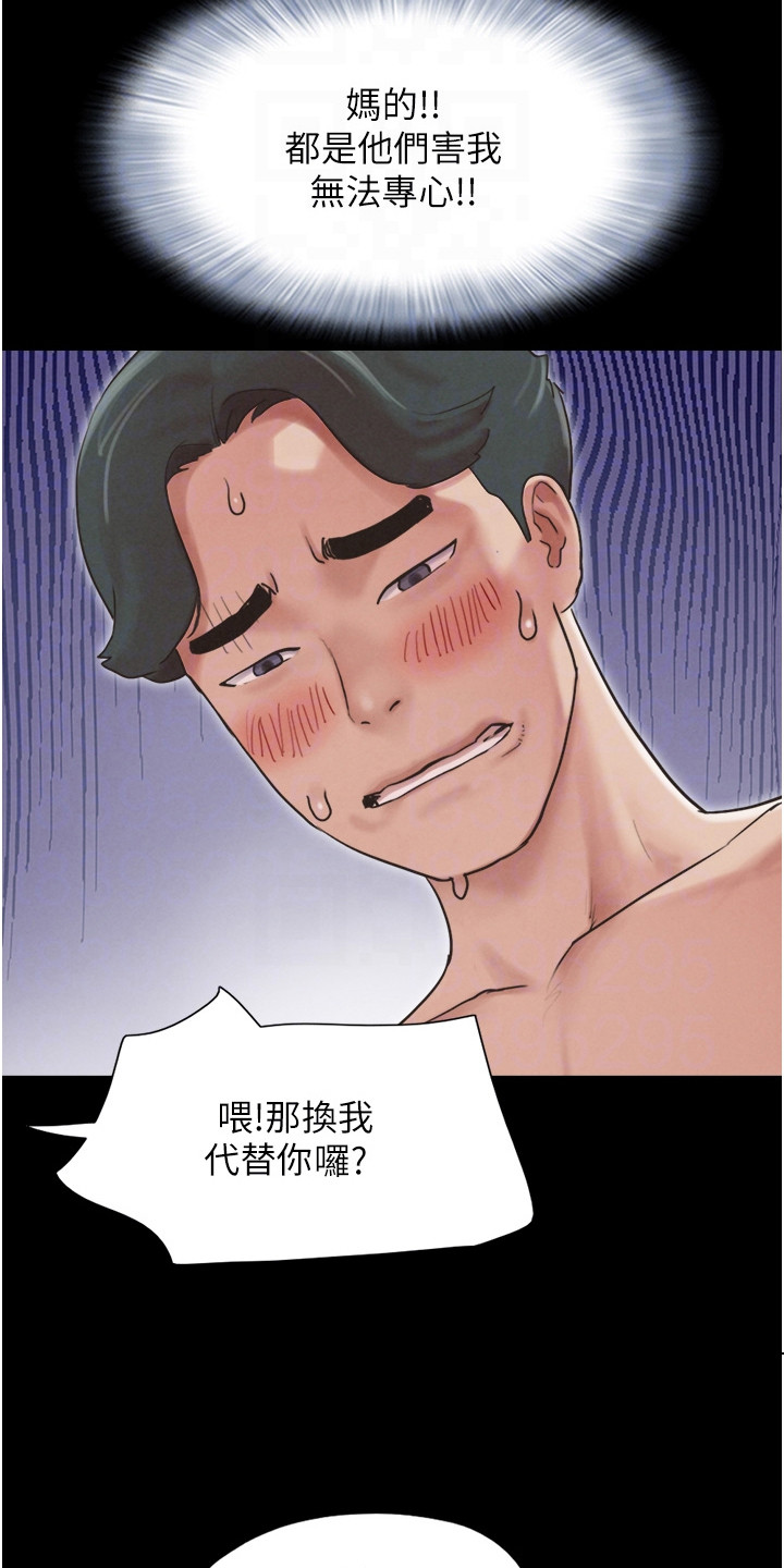 旅行体验韶恩传漫画,第11话2图