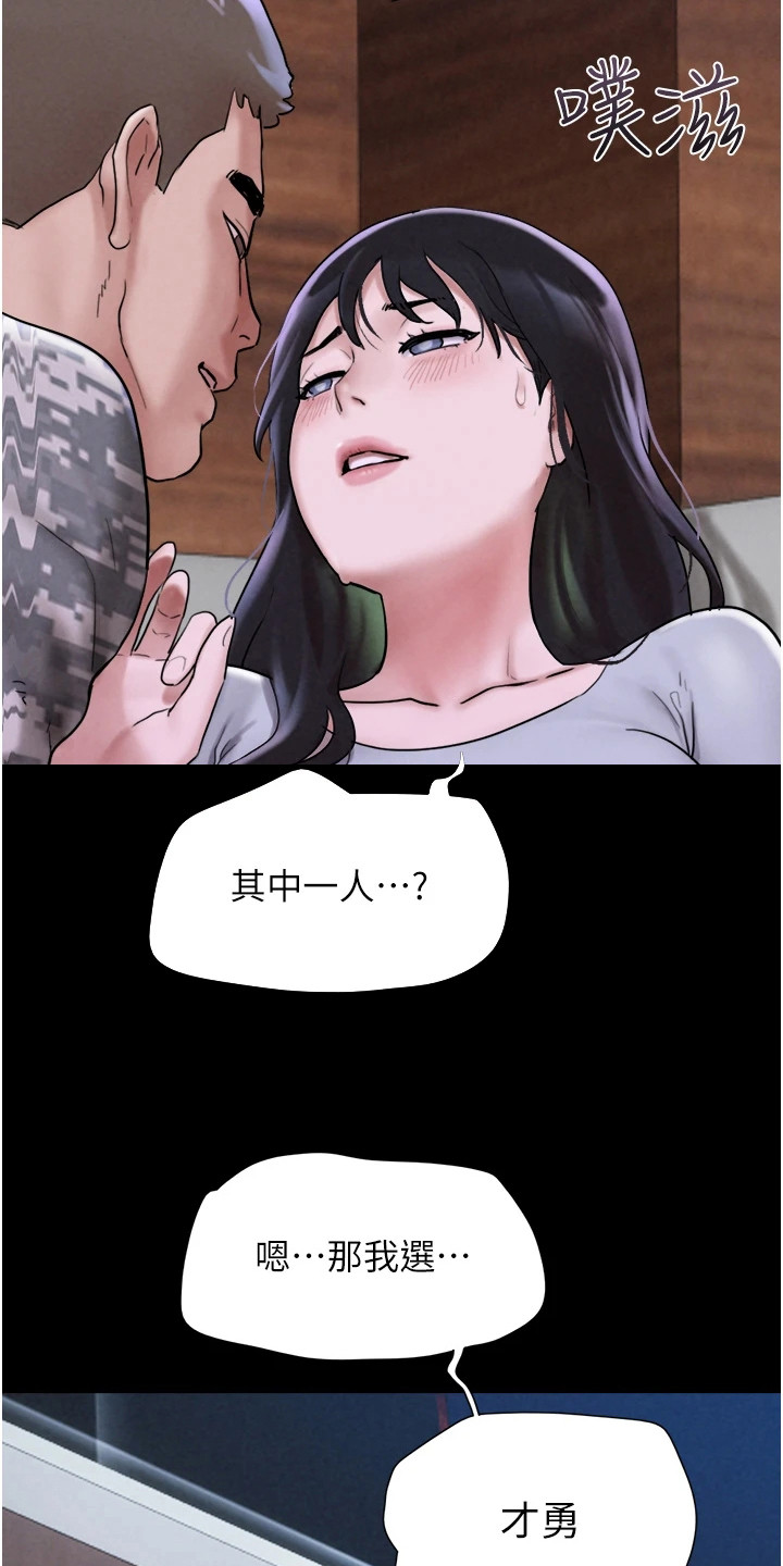 旅行体验官项目详情漫画,第5话2图