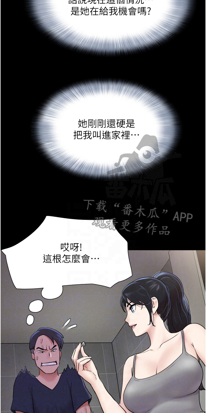 旅行体验官项目详情漫画,第23话2图