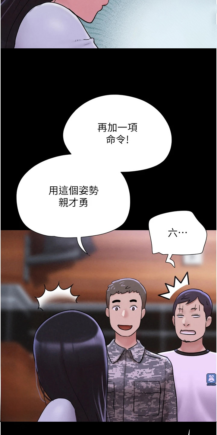 旅行体验韶恩传漫画,第4话1图