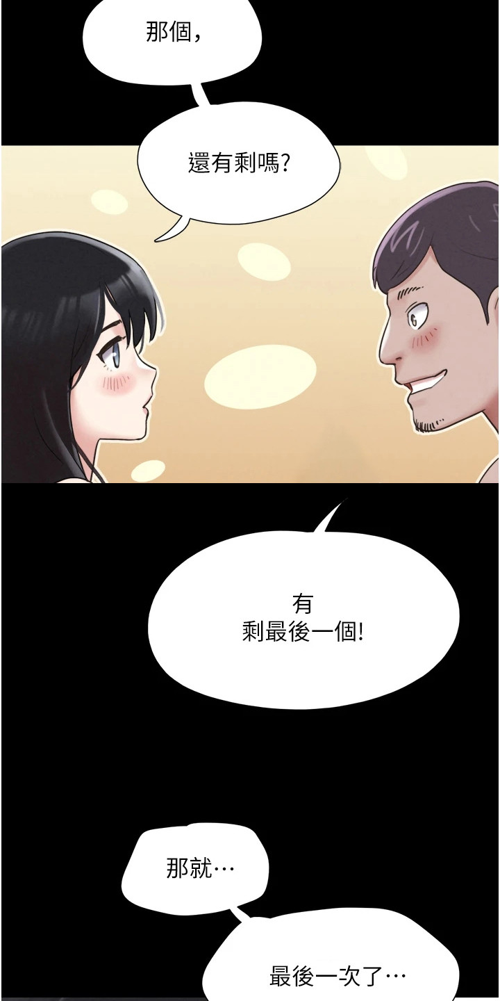 旅行体验官项目详情漫画,第10话2图