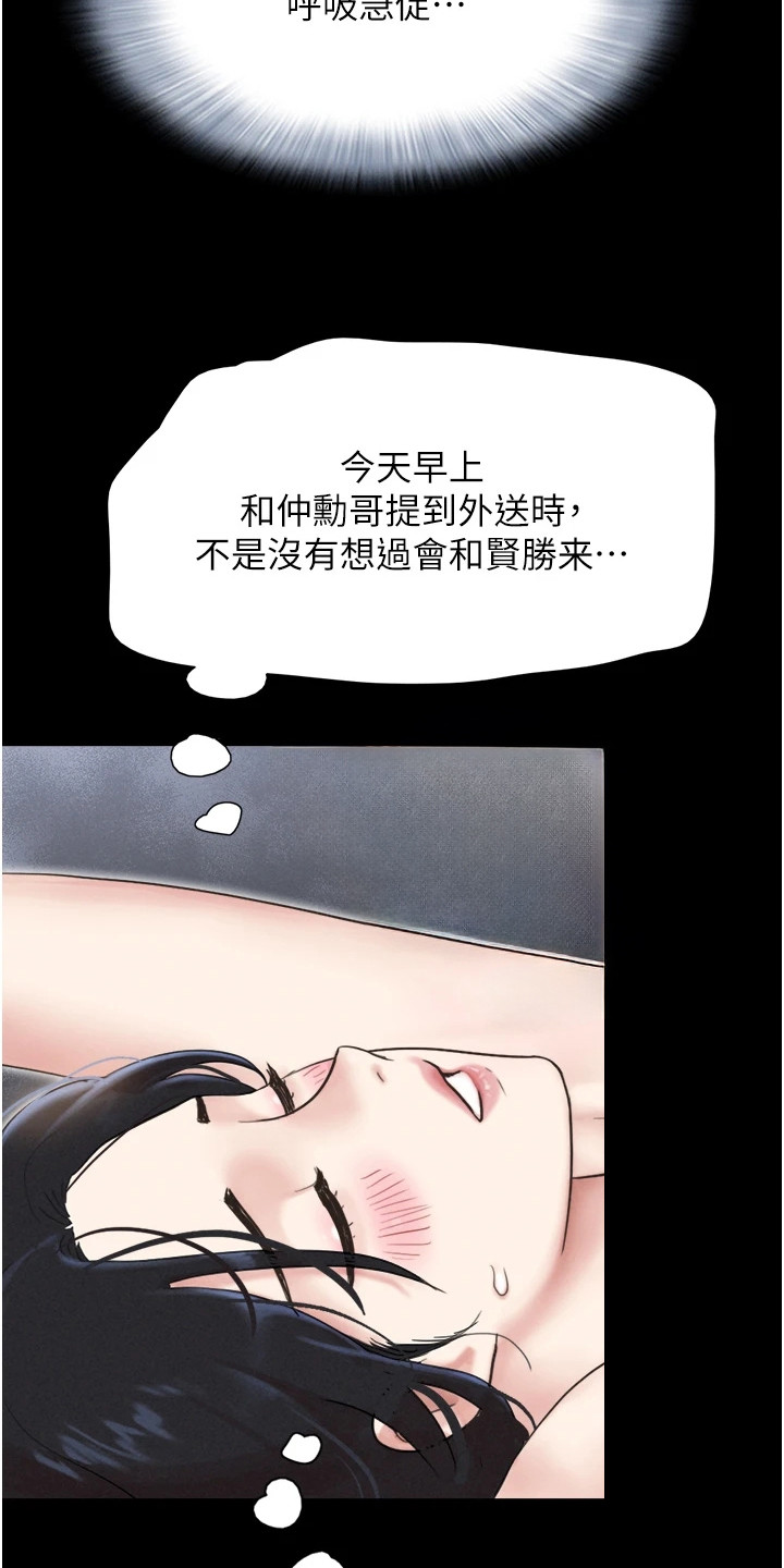 旅行体验官项目详情漫画,第23话1图